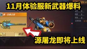 爆料最新手游,带你领略奇幻冒险之旅